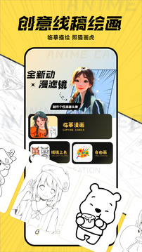 jk漫畫(huà)軟件界面展示2