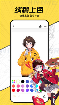jk漫畫(huà)軟件界面展示2