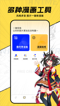 jk漫畫(huà)軟件界面展示2