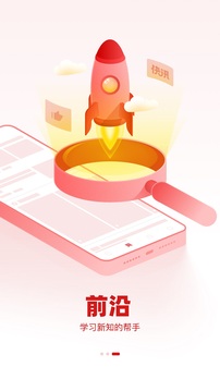 參考消息電子版在線閱讀app界面展示2