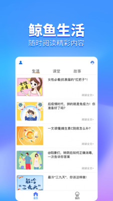 鯨魚app安卓版本界面展示2