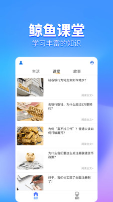 鯨魚app安卓版本界面展示2