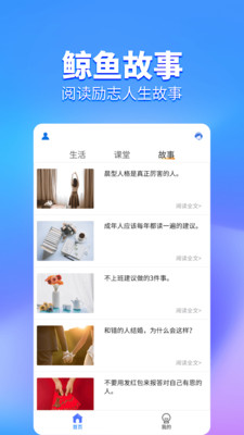 鯨魚app安卓版本界面展示2