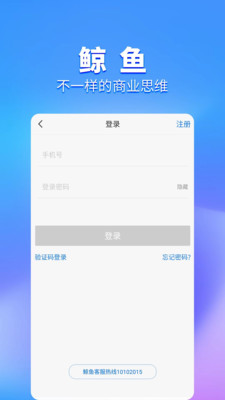 鯨魚app安卓版本界面展示2