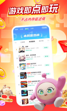 咪咕云游戲界面展示2