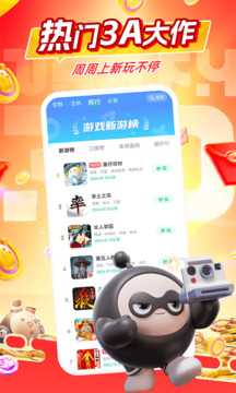咪咕云游戲界面展示2