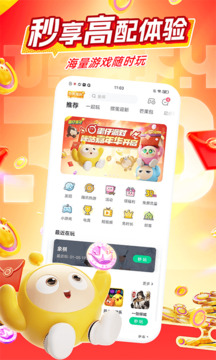 咪咕云游戲界面展示2