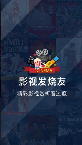 大師兄影視官網(wǎng)版app界面展示2