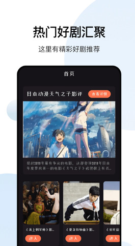 大師兄影視官網(wǎng)版app界面展示2