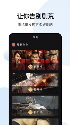 大師兄影視官網(wǎng)版app界面展示2