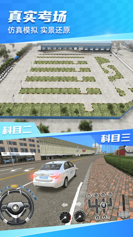 駕考寶典2025最新版界面展示2