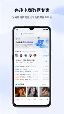 考古加界面展示2