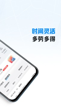 哈啰順風車主最新版本app界面展示2