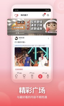 央視頻官方版app界面展示2
