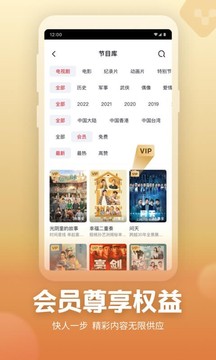 央視頻官方版app界面展示2