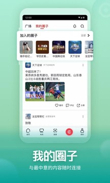 央視頻官方版app界面展示2