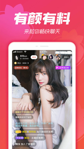 月神直播app界面展示2