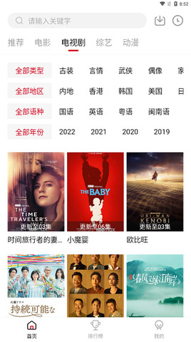 特狗影視官方免費APP界面展示2