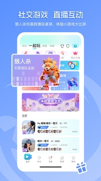 流星直播軟件界面展示2