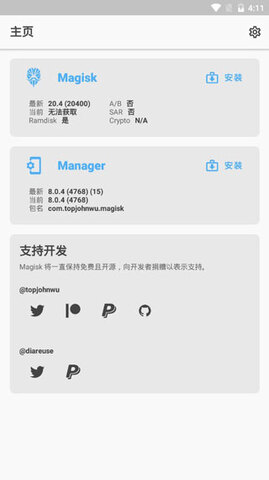 面具app界面展示2