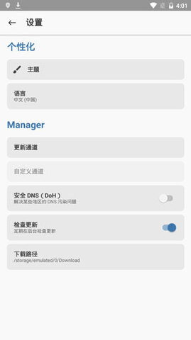 面具app界面展示2