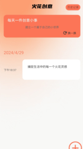 火山來電界面展示2