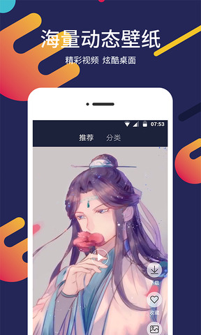 一鍵屏保壁紙界面展示2