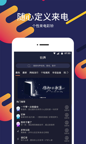 一鍵屏保壁紙界面展示2