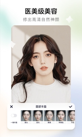 美圖秀秀官方免費APP界面展示2