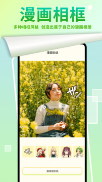 嚴選漫畫網頁登錄頁面入口軟件界面展示2