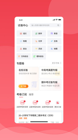 七天學堂免費APP界面展示2
