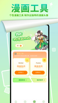 嚴選漫畫網頁登錄頁面入口軟件界面展示2