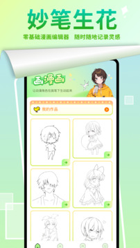 嚴選漫畫網頁登錄頁面入口軟件界面展示2