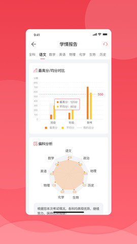 七天學堂免費APP界面展示2