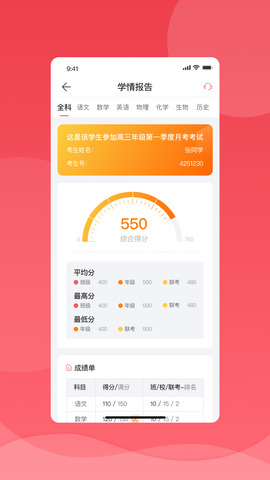 七天學堂免費APP界面展示2