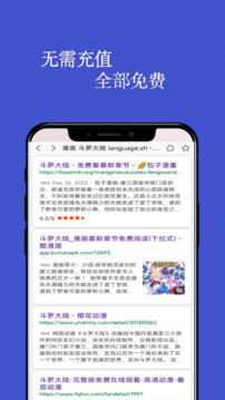 風車動漫新版app界面展示2
