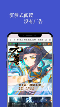 風車動漫新版app界面展示2