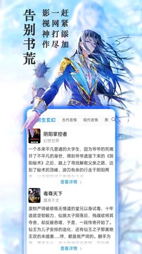 筆趣閣免費小說app官方版界面展示2