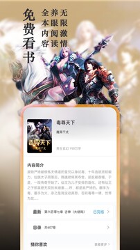 筆趣閣免費小說app官方版界面展示2