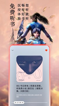 筆趣閣免費小說app官方版界面展示2