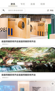 保利拍賣界面展示2