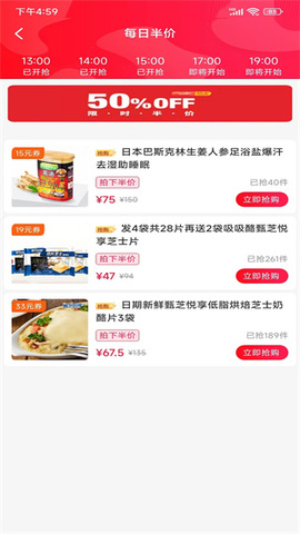 麥芽網app界面展示2