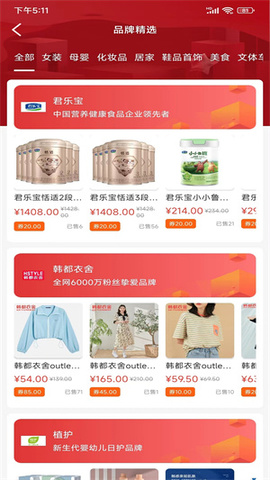 麥芽網app界面展示2