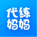 代練媽媽App