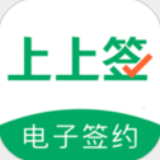 上上簽