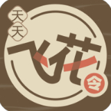 飛花令