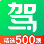 駕校一點通手機版