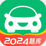 駕考一點通官網(wǎng)版