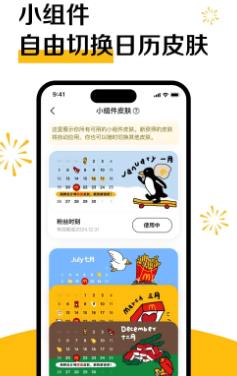 麥當勞界面展示2