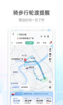 高德地圖車機(jī)版2025界面展示2